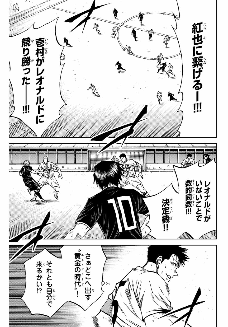 Aoku Somero Chap 95 - Next Chap 96