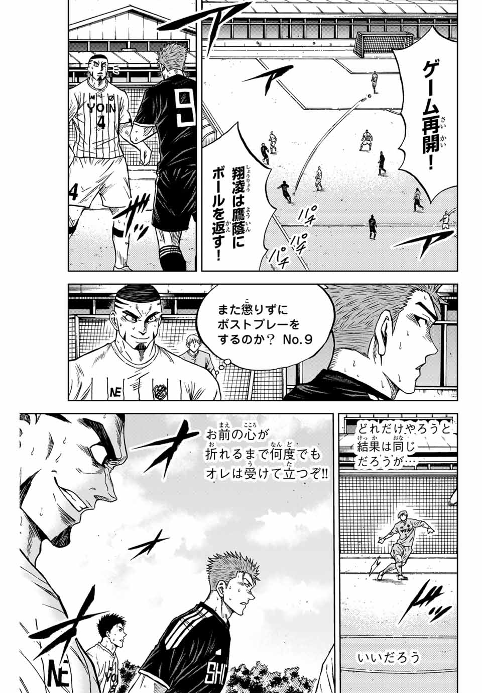 Aoku Somero Chap 95 - Next Chap 96