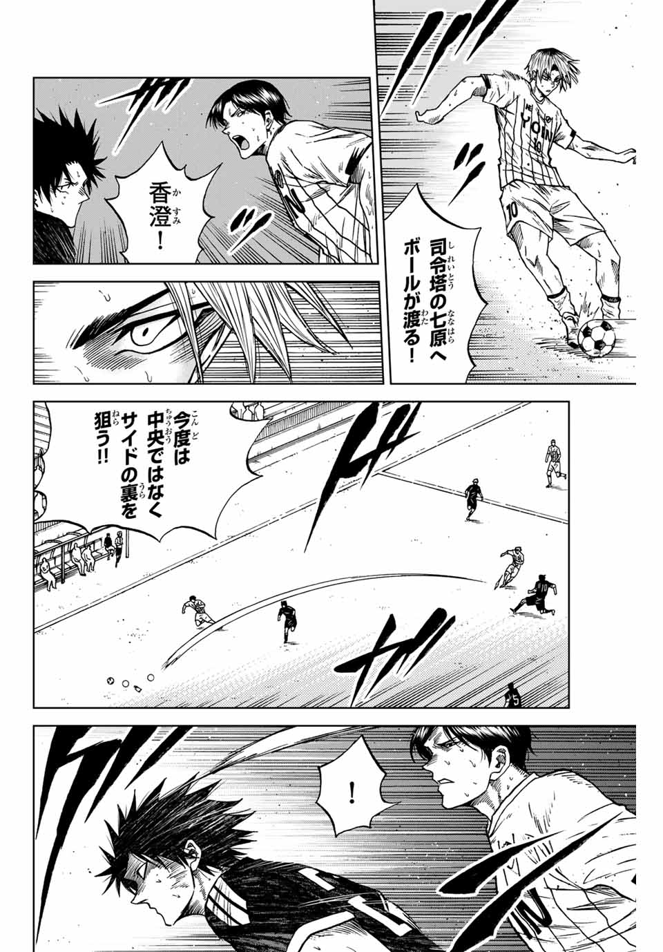 Aoku Somero Chap 95 - Next Chap 96