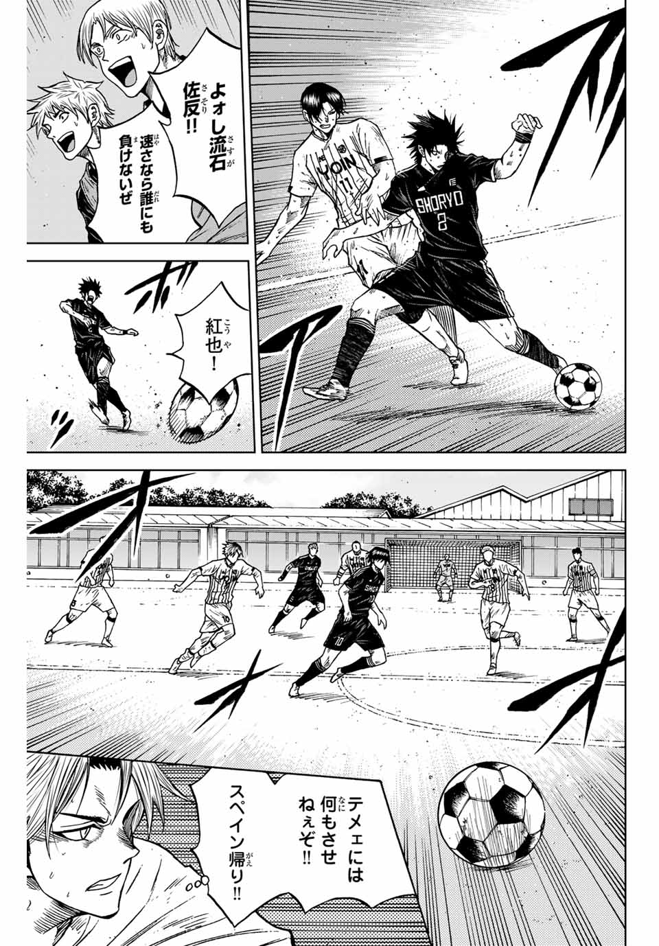 Aoku Somero Chap 95 - Next Chap 96