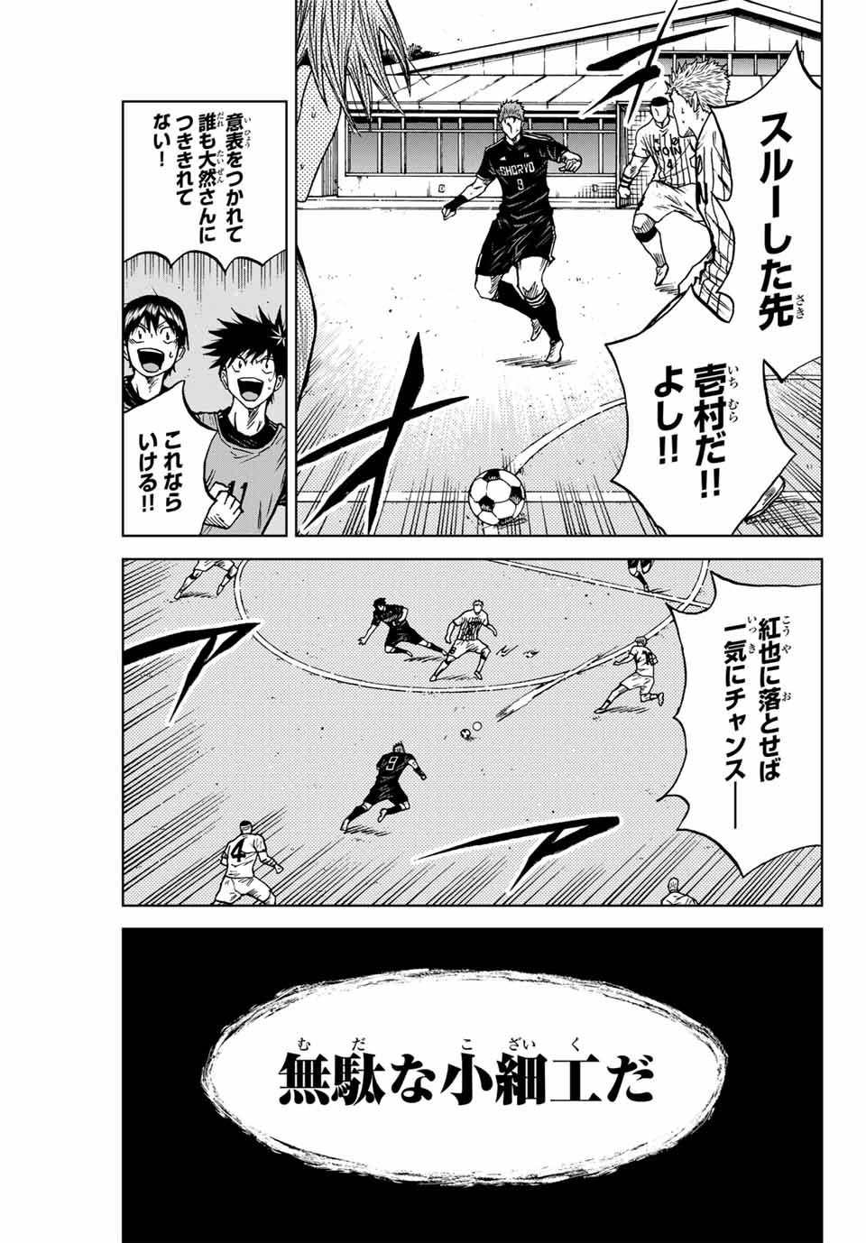 Aoku Somero Chap 95 - Next Chap 96