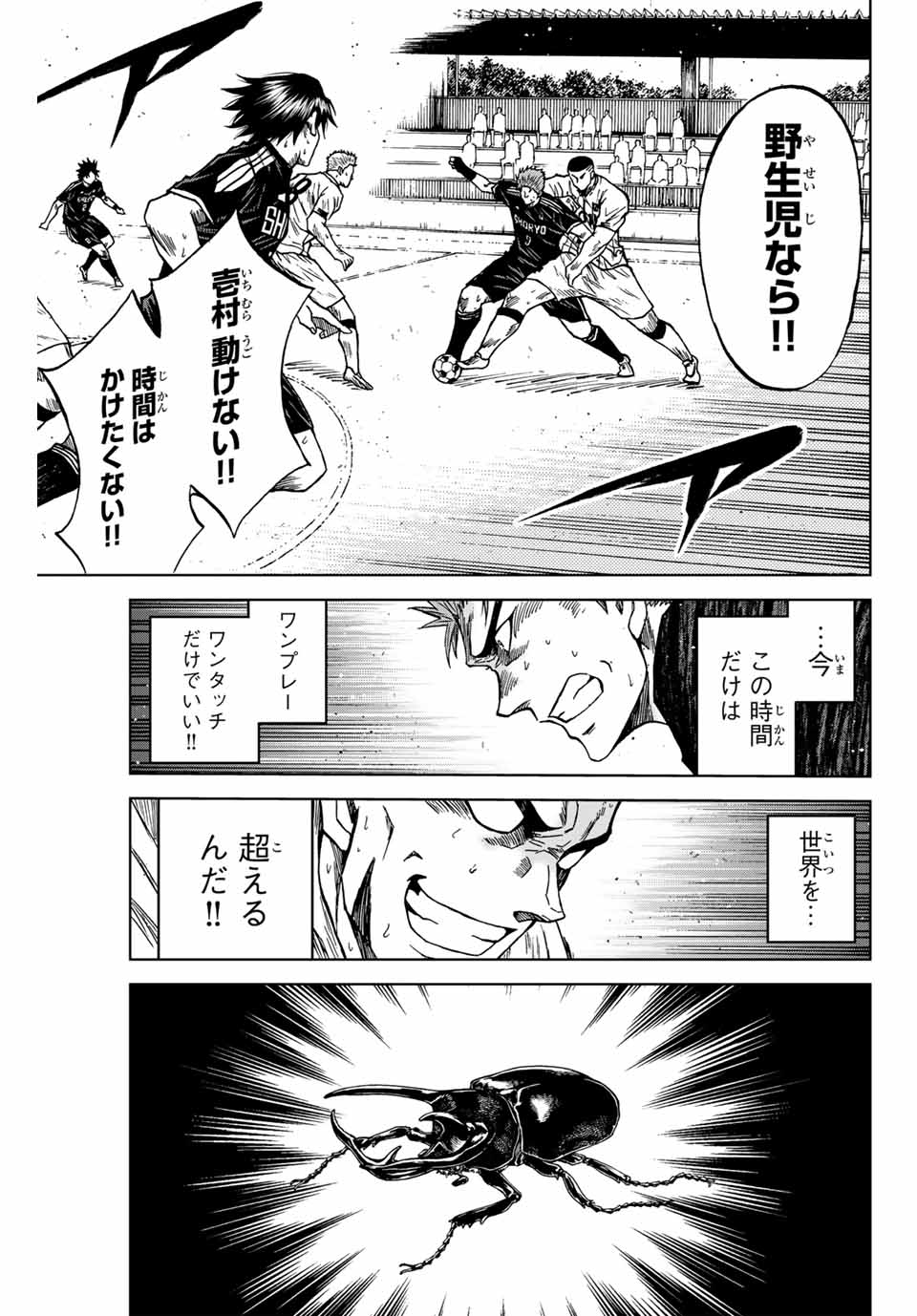 Aoku Somero Chap 95 - Next Chap 96