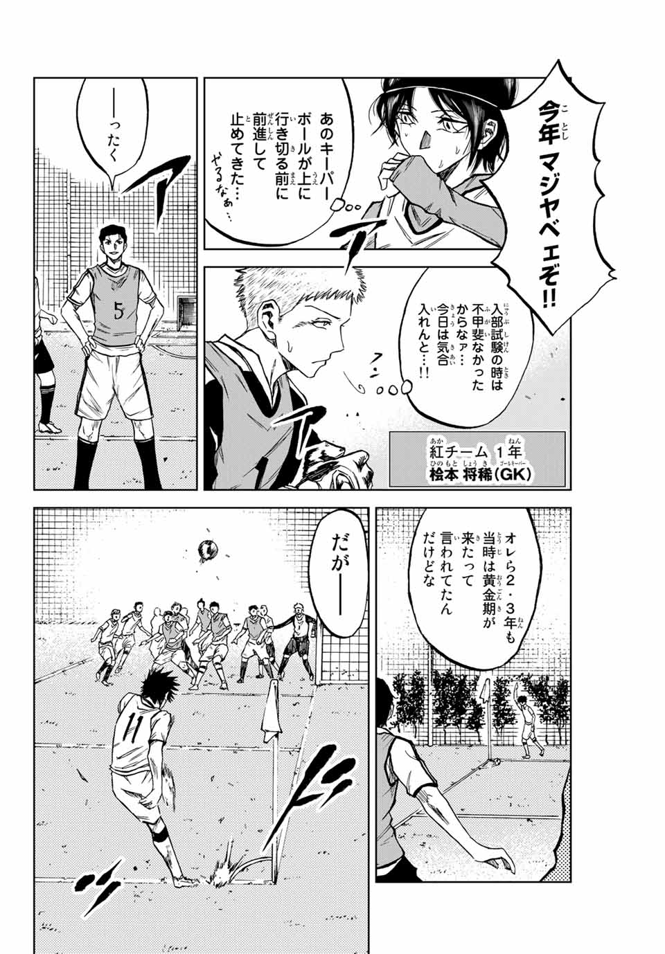 Aoku Somero Chap 9 - Next Chap 10