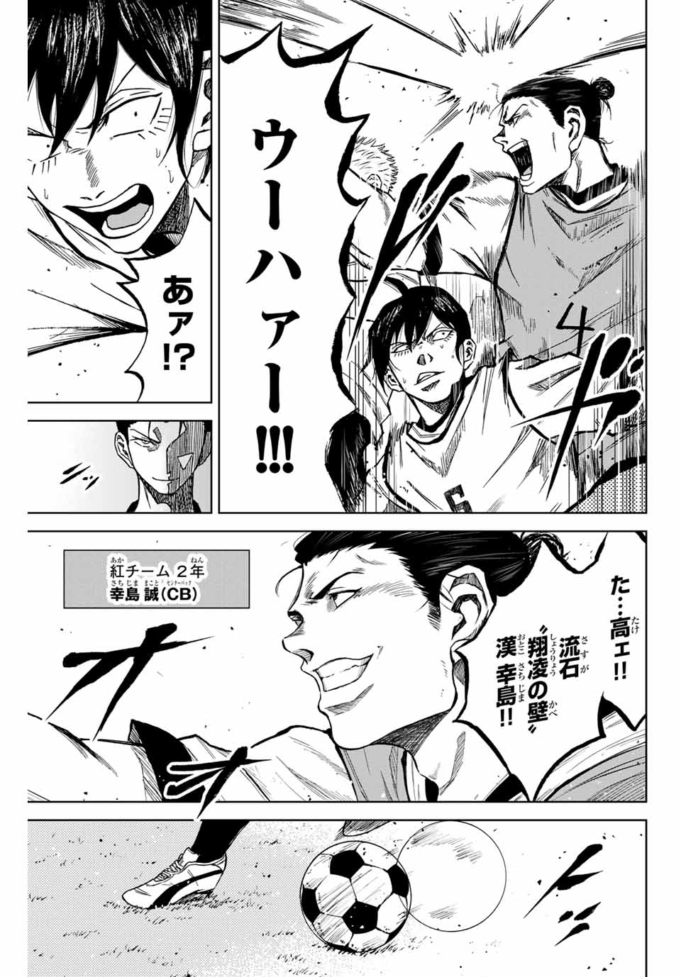 Aoku Somero Chap 9 - Next Chap 10