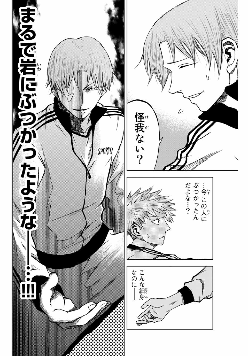 Aoku Somero Chap 9 - Next Chap 10