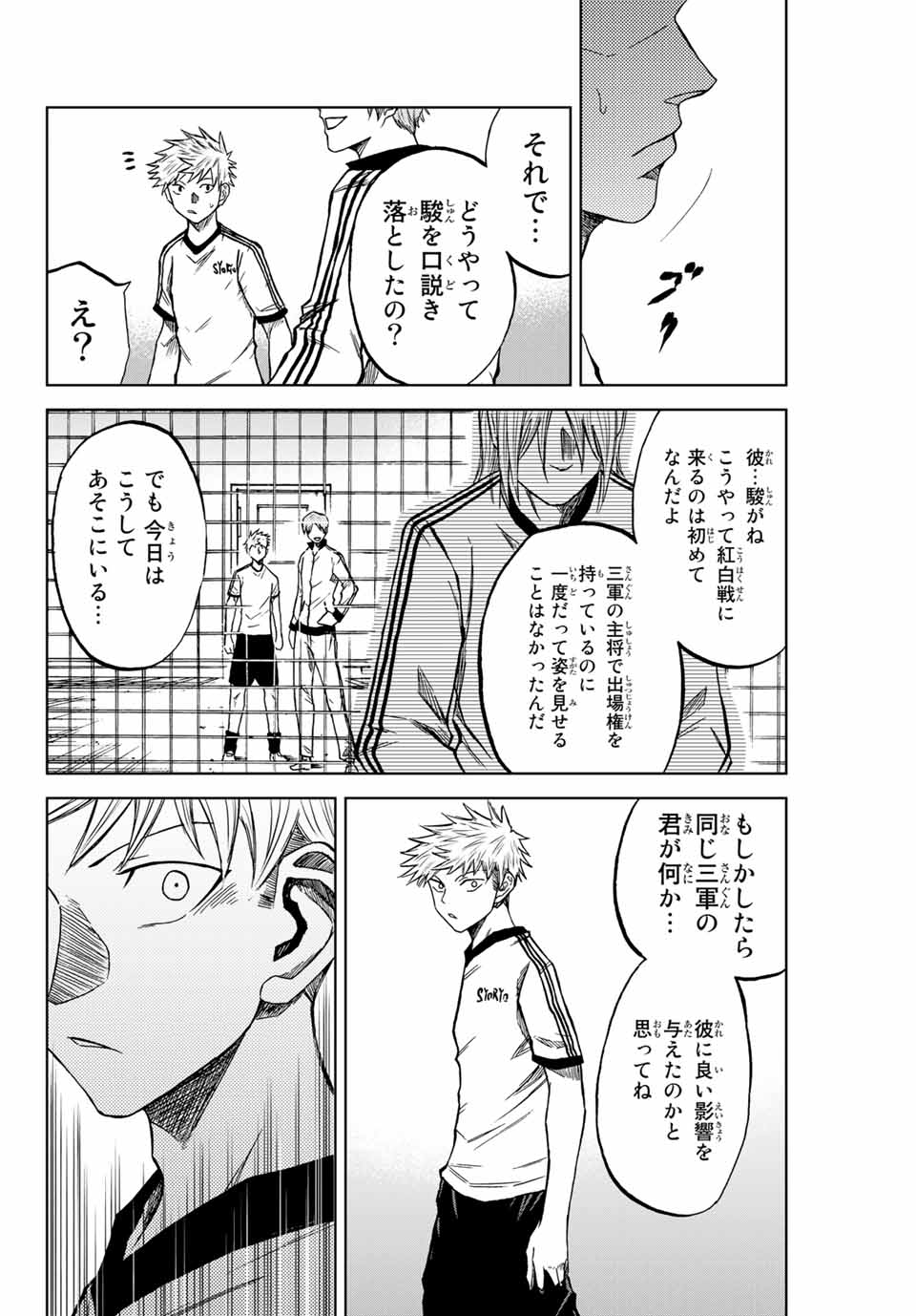 Aoku Somero Chap 9 - Next Chap 10