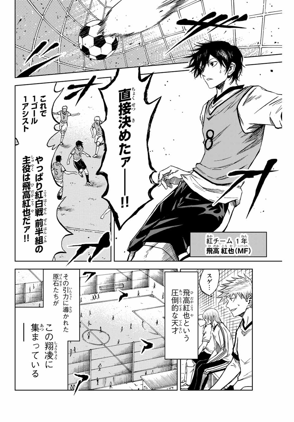 Aoku Somero Chap 9 - Next Chap 10