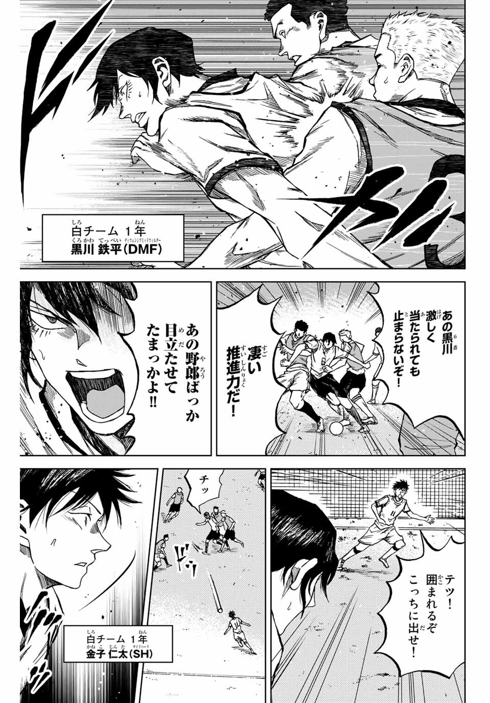Aoku Somero Chap 9 - Next Chap 10