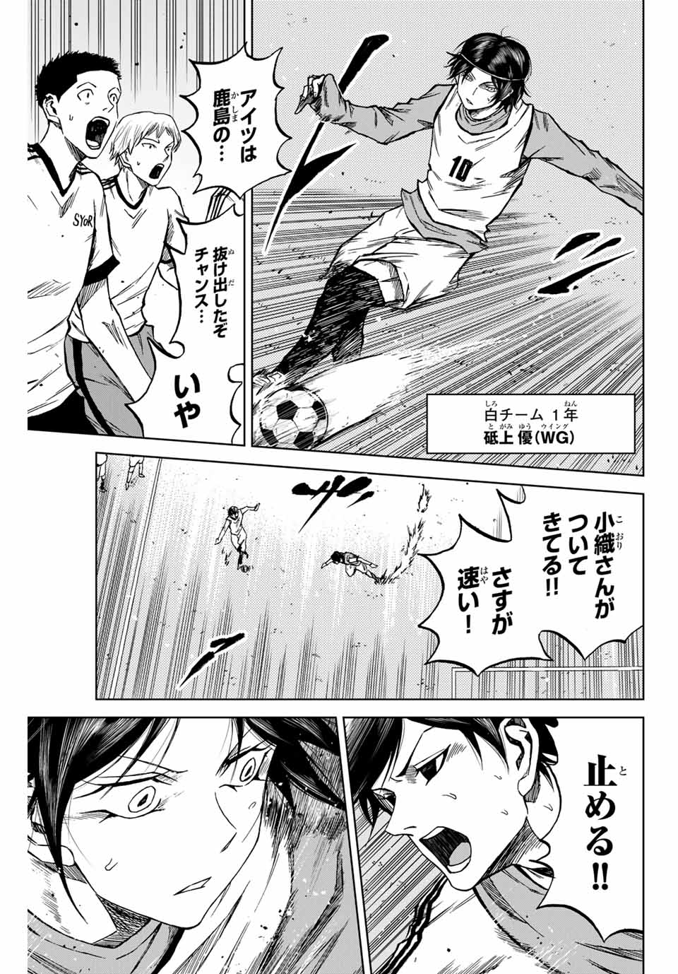 Aoku Somero Chap 9 - Next Chap 10