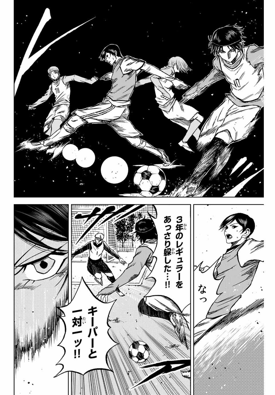 Aoku Somero Chap 9 - Next Chap 10