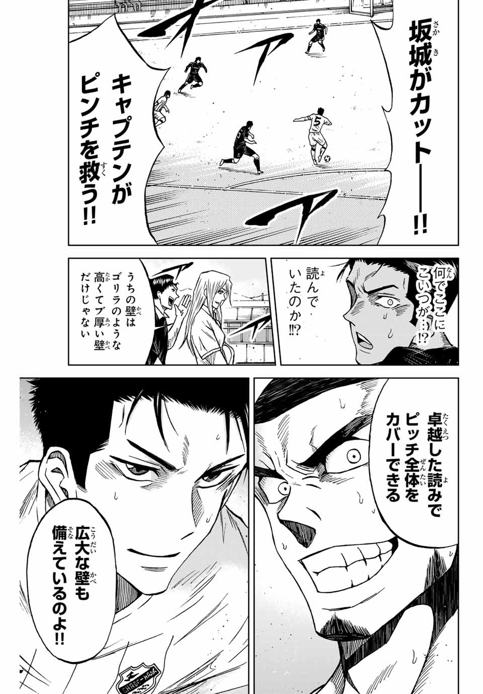 Aoku Somero Chap 90 - Next Chap 91