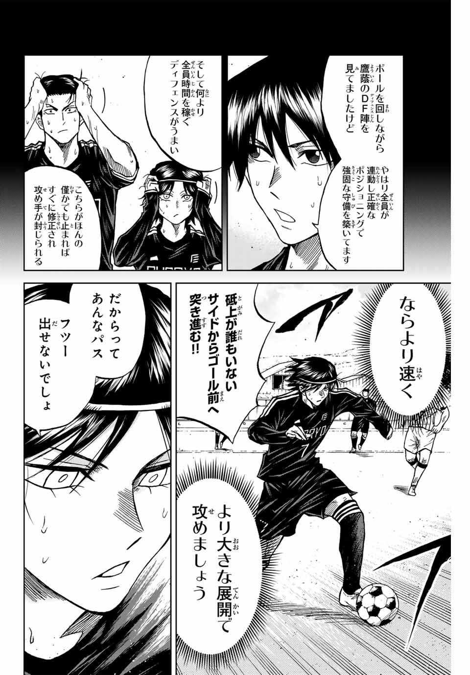 Aoku Somero Chap 90 - Next Chap 91