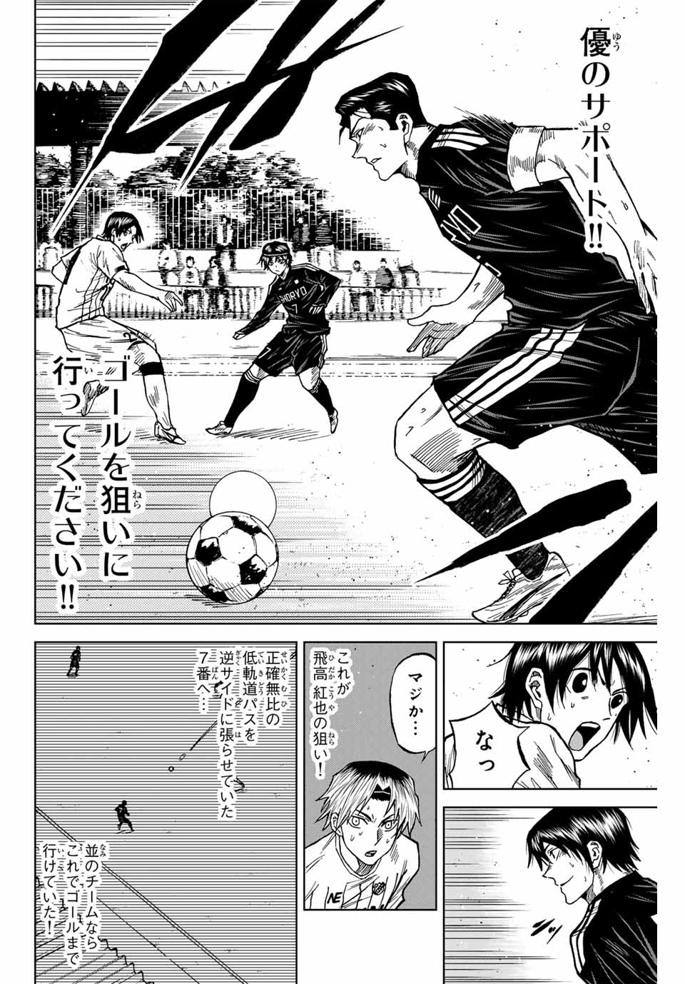 Aoku Somero Chap 90 - Next Chap 91