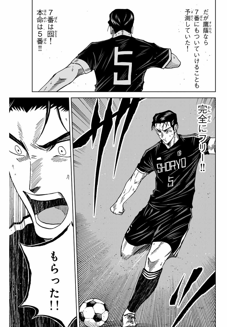 Aoku Somero Chap 90 - Next Chap 91