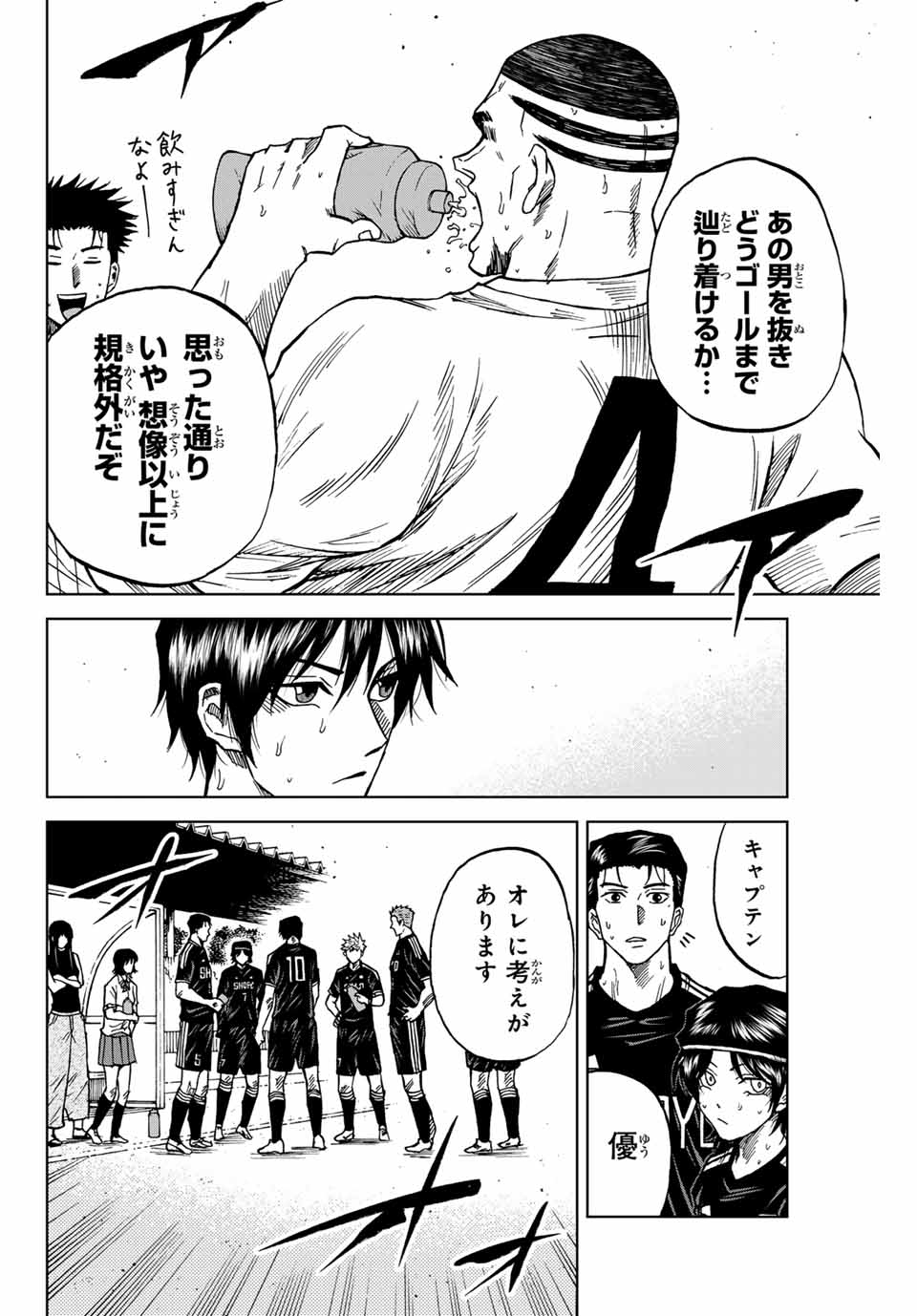 Aoku Somero Chap 90 - Next Chap 91