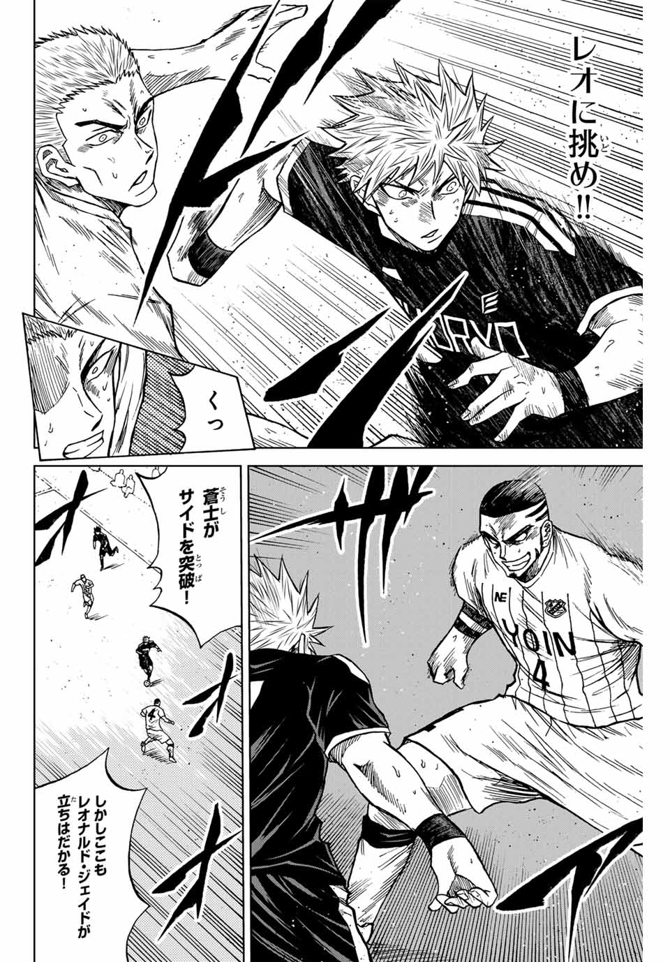 Aoku Somero Chap 90 - Next Chap 91