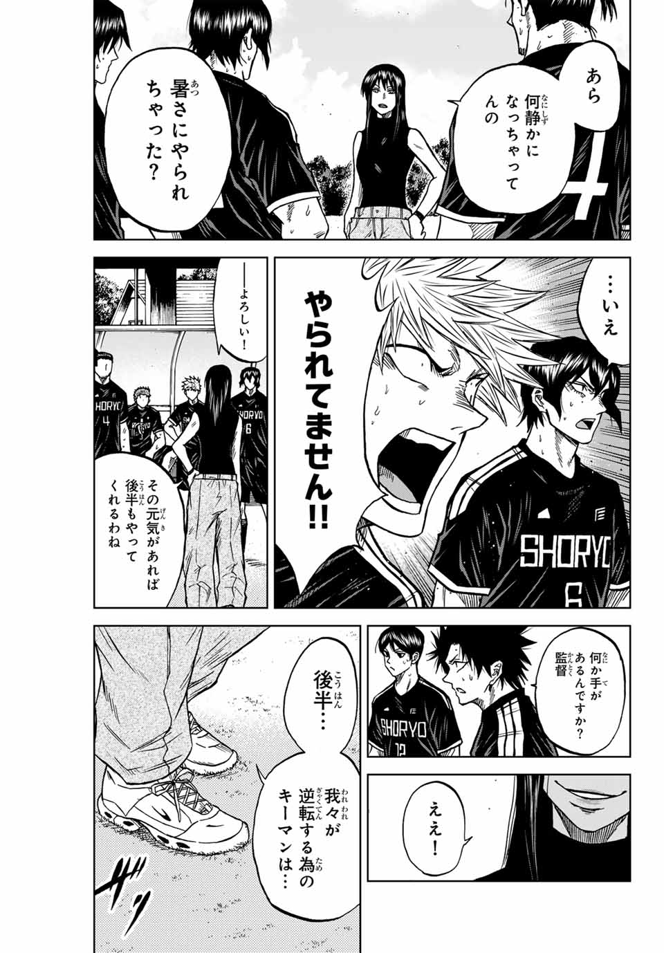 Aoku Somero Chap 93 - Next Chap 94