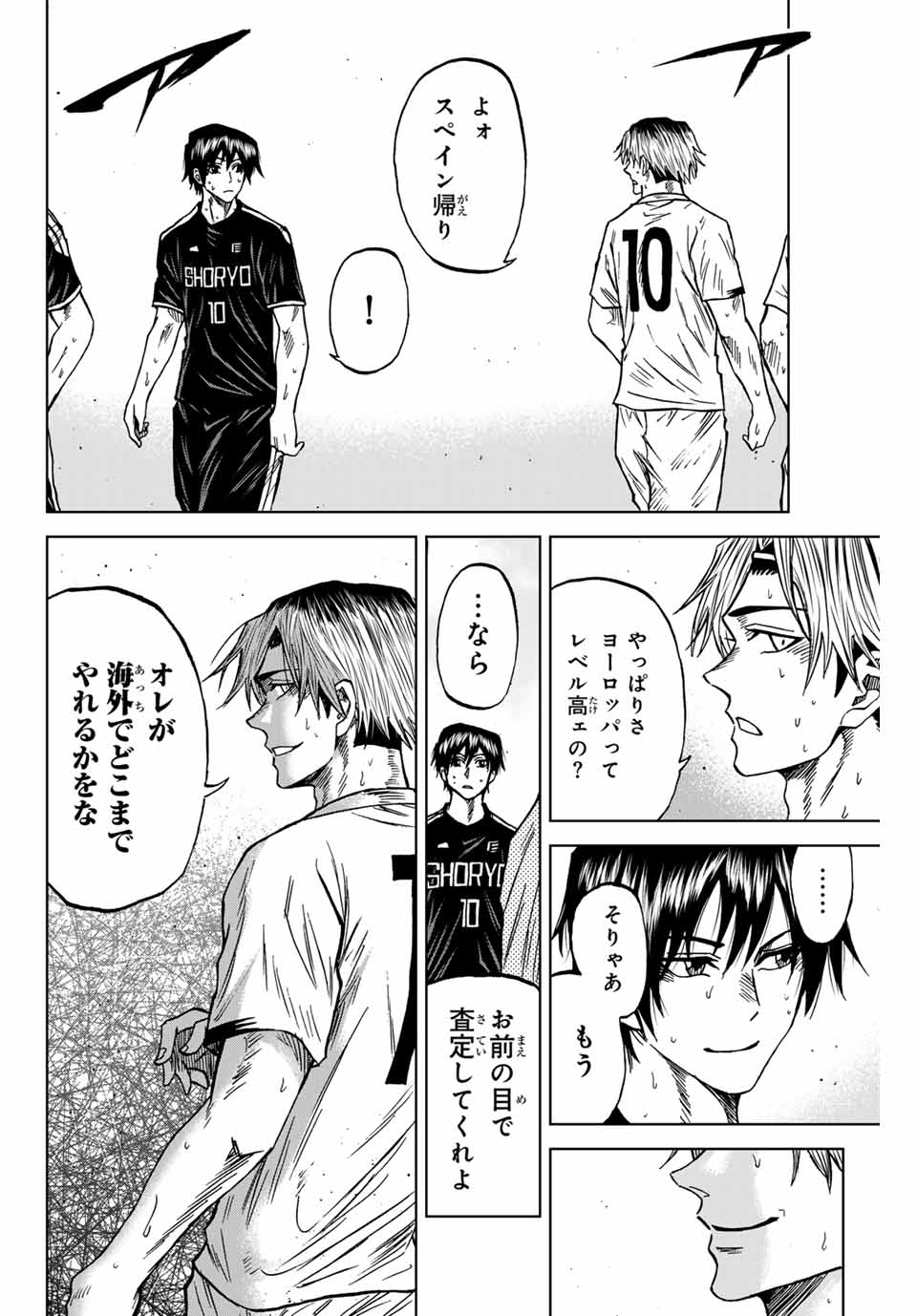 Aoku Somero Chap 93 - Next Chap 94