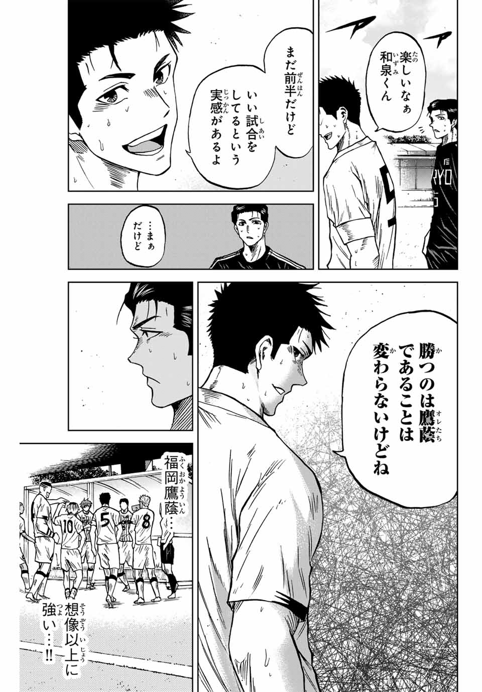Aoku Somero Chap 93 - Next Chap 94