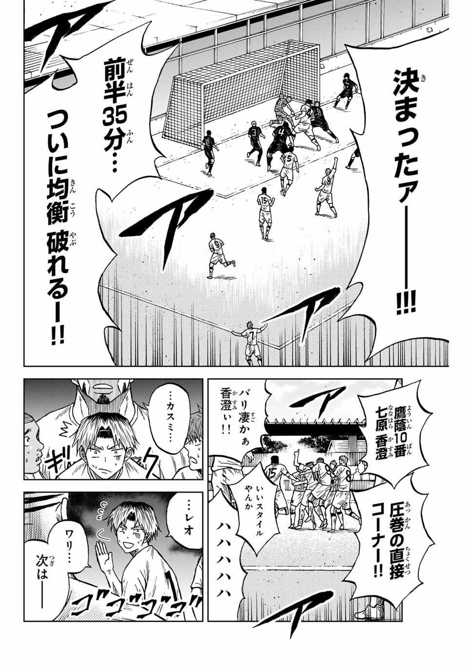 Aoku Somero Chap 93 - Next Chap 94