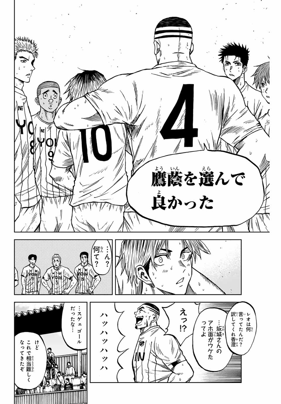 Aoku Somero Chap 93 - Next Chap 94