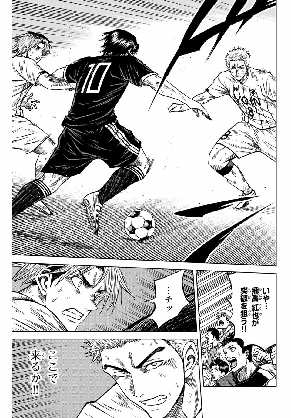 Aoku Somero Chap 93 - Next Chap 94