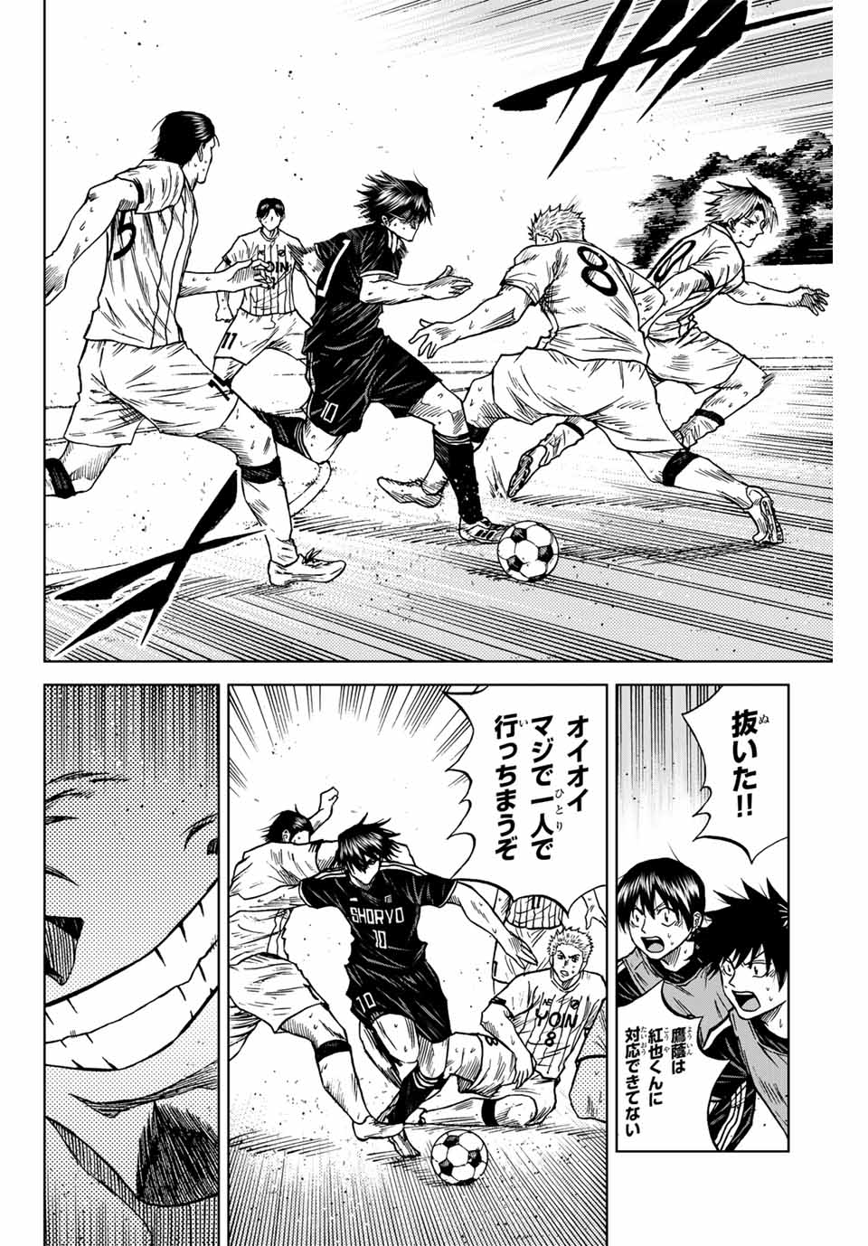 Aoku Somero Chap 93 - Next Chap 94