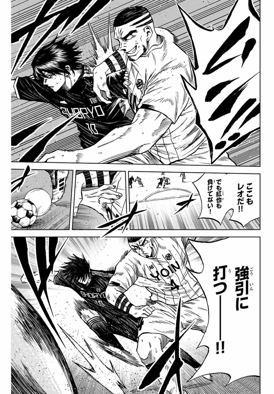 Aoku Somero Chap 93 - Next Chap 94