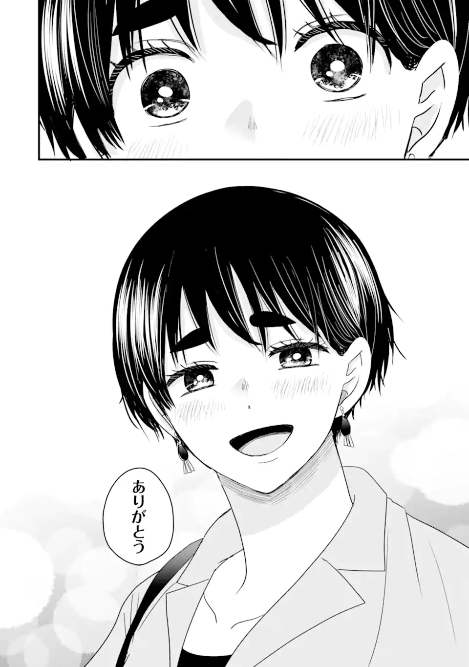 Aoi-kun wa Mukimuki Kanojo wo Koutei Shitai Chap 14.4 - Next Chap 15.4