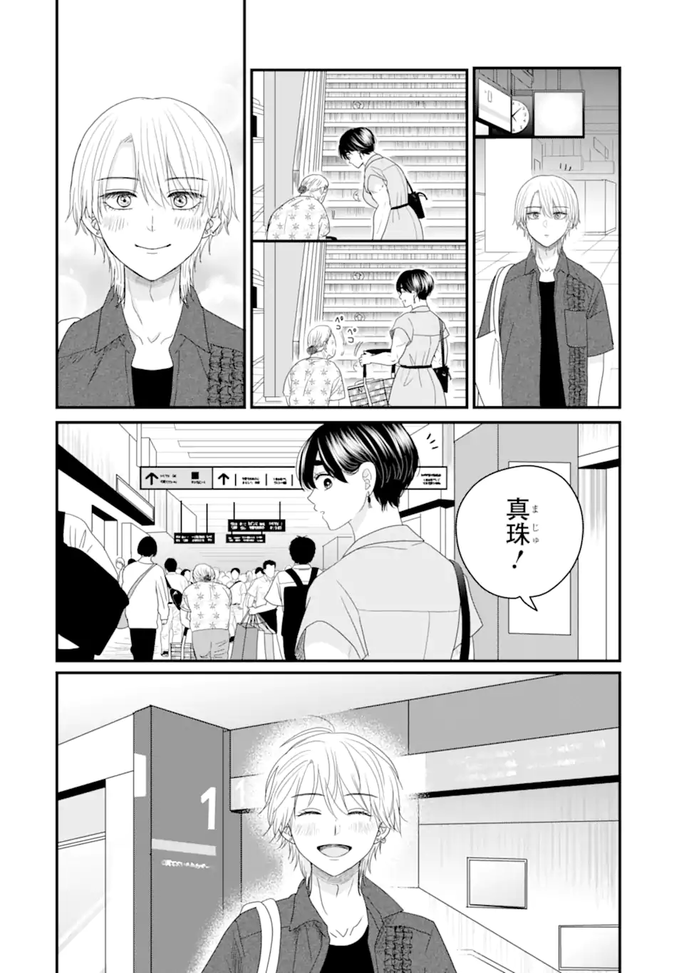 Aoi-kun wa Mukimuki Kanojo wo Koutei Shitai Chap 14.4 - Next Chap 15.4