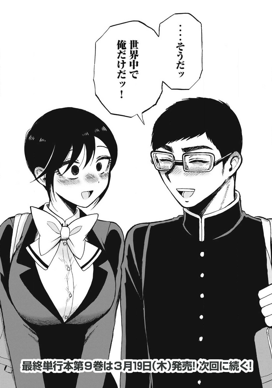 Arakure Ojousama wa Monmon Shiteiru Chap 59.2 - Next Chap 60.2