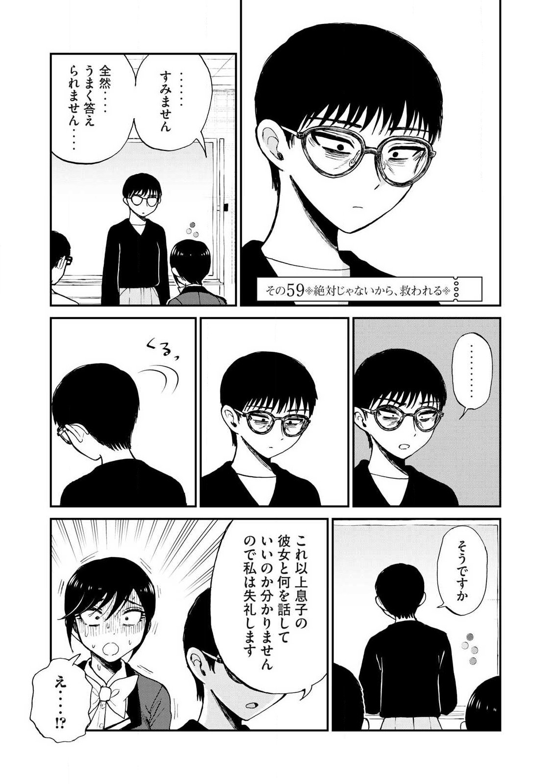 Arakure Ojousama wa Monmon Shiteiru Chap 59.2 - Next Chap 60.2
