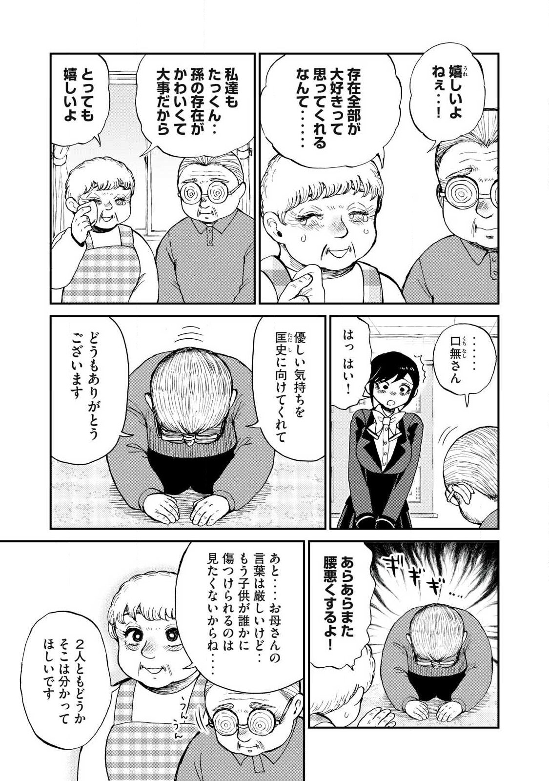 Arakure Ojousama wa Monmon Shiteiru Chap 59.2 - Next Chap 60.2
