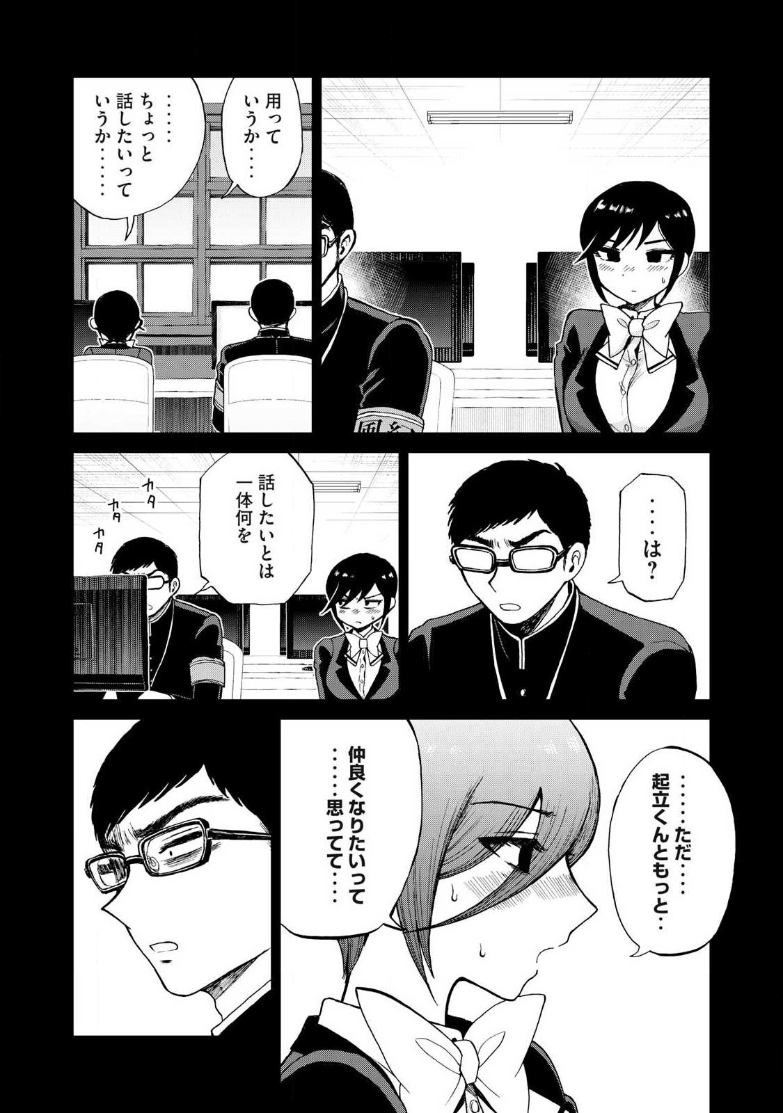 Arakure Ojousama wa Monmon Shiteiru Chap 59.2 - Next Chap 60.2