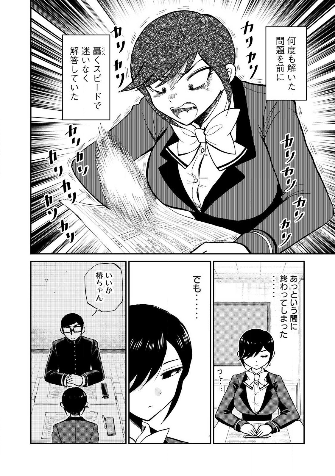 Arakure Ojousama wa Monmon Shiteiru Chap 60.1 - Next Chap 61.1