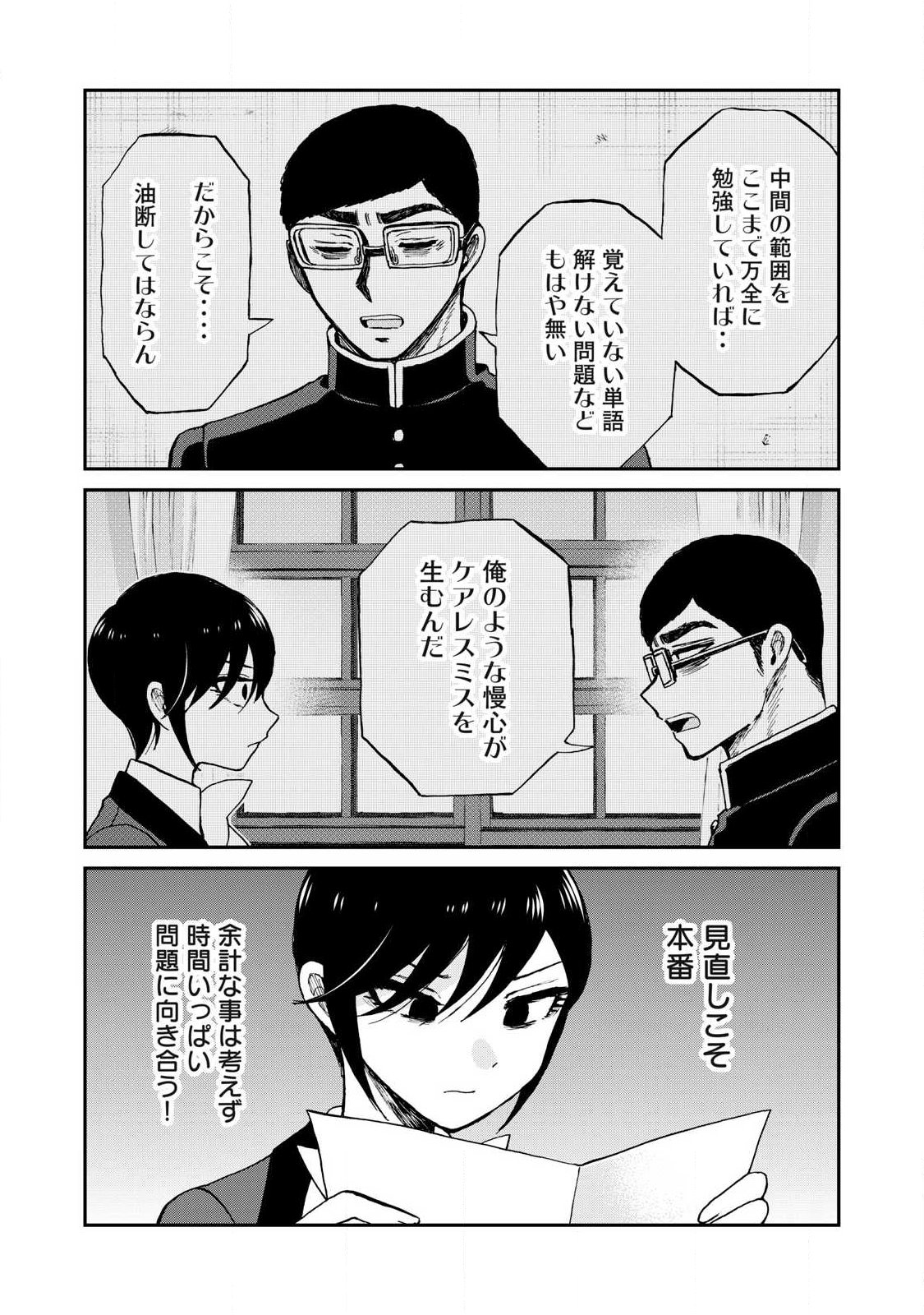 Arakure Ojousama wa Monmon Shiteiru Chap 60.1 - Next Chap 61.1
