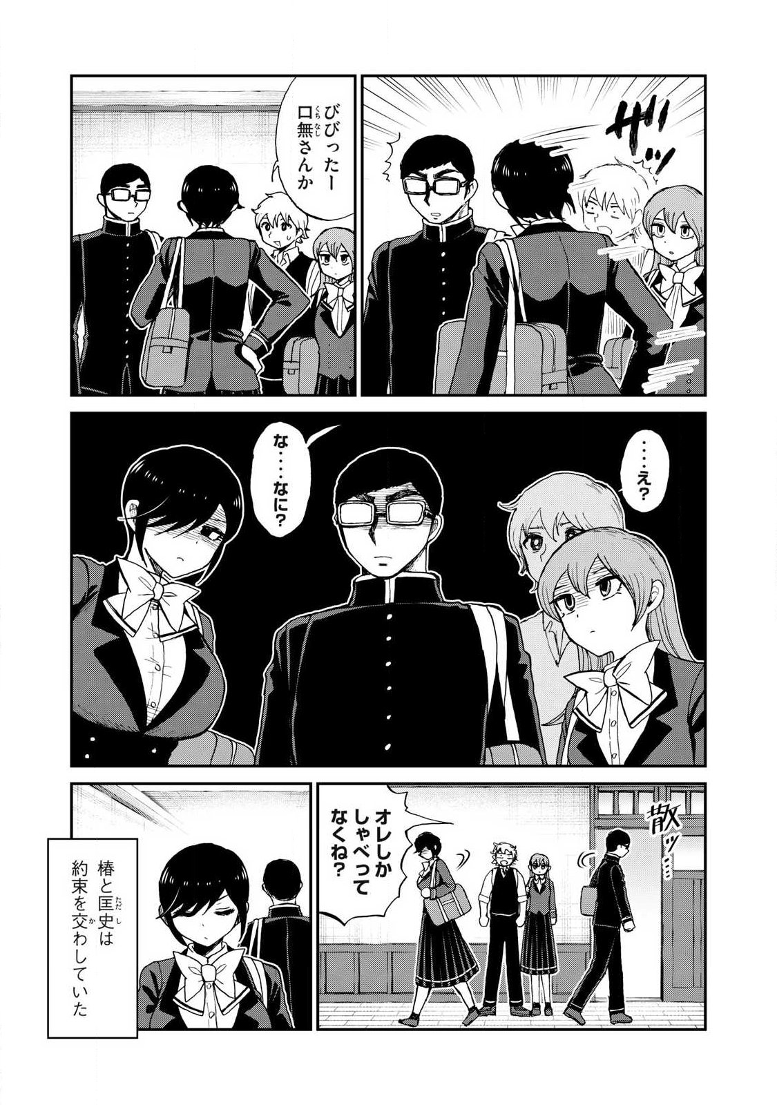Arakure Ojousama wa Monmon Shiteiru Chap 60.1 - Next Chap 61.1