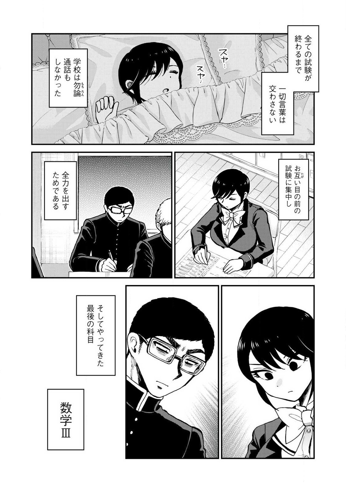 Arakure Ojousama wa Monmon Shiteiru Chap 60.1 - Next Chap 61.1