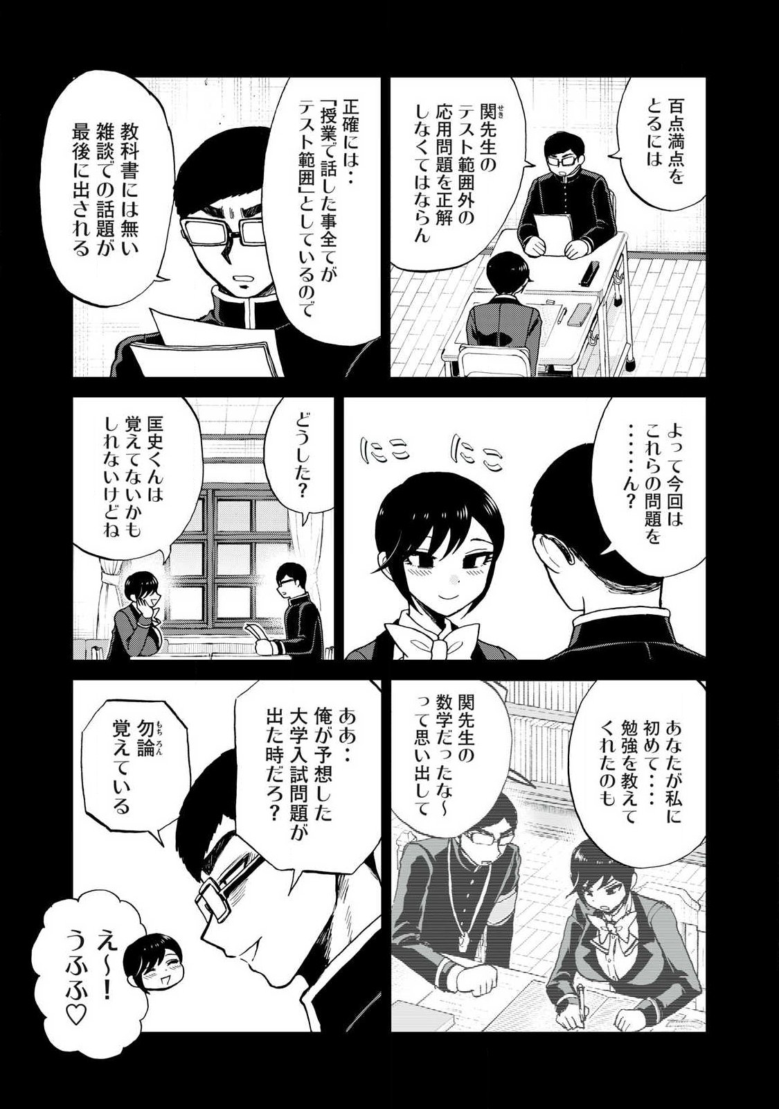Arakure Ojousama wa Monmon Shiteiru Chap 60.1 - Next Chap 61.1