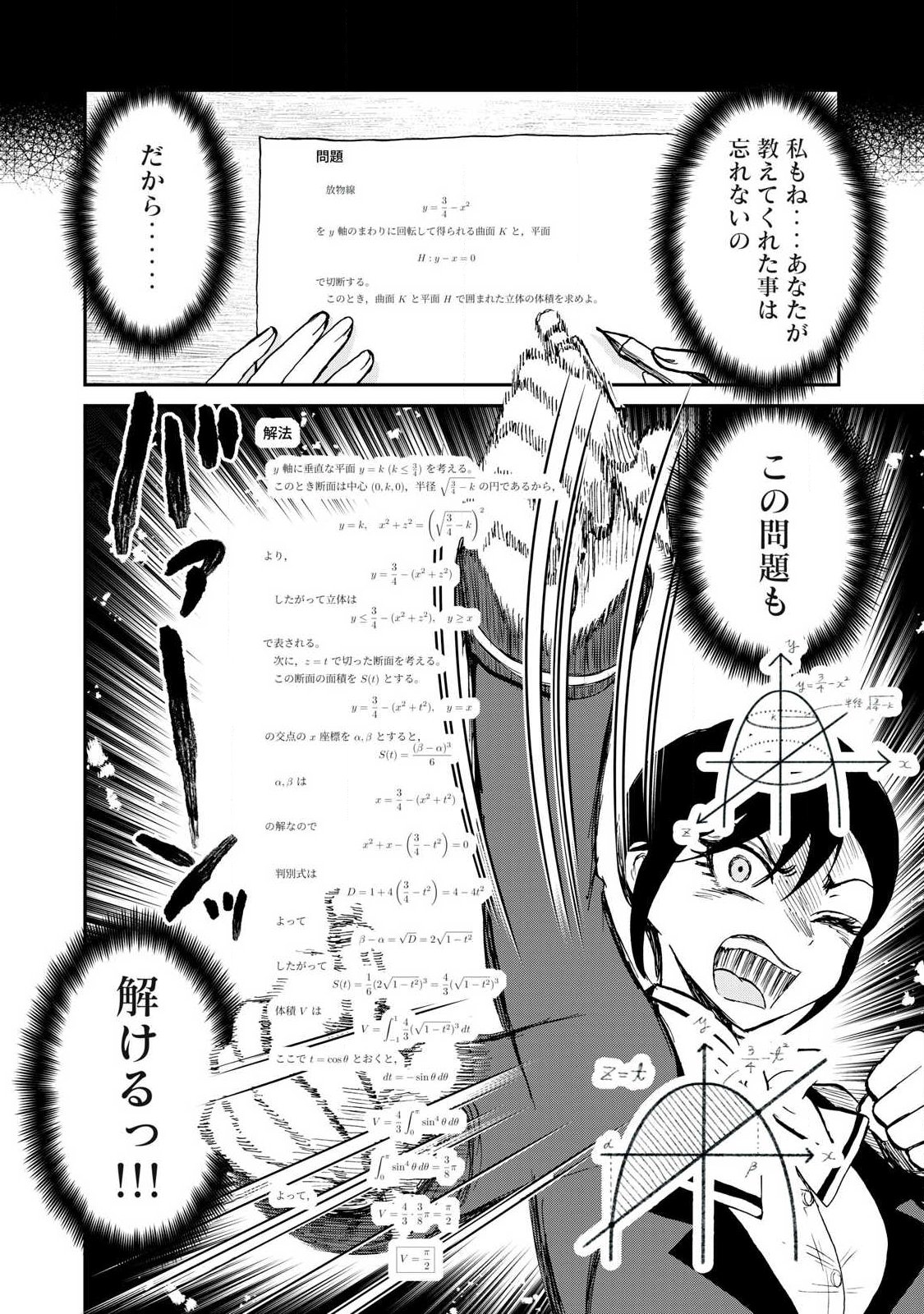 Arakure Ojousama wa Monmon Shiteiru Chap 60.1 - Next Chap 61.1