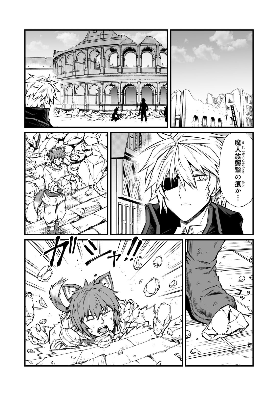 ありふれた職業で世界最強 Chap 90.1 - Next Chap 91.1