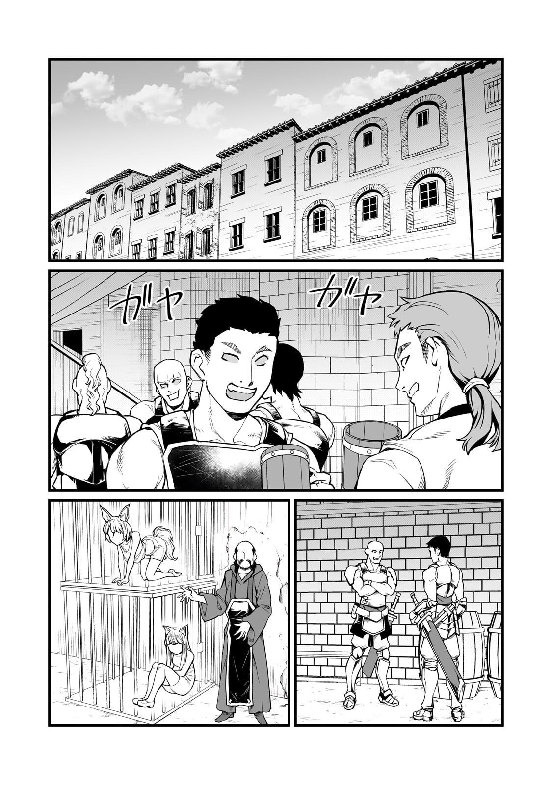 ありふれた職業で世界最強 Chap 90.1 - Next Chap 91.1