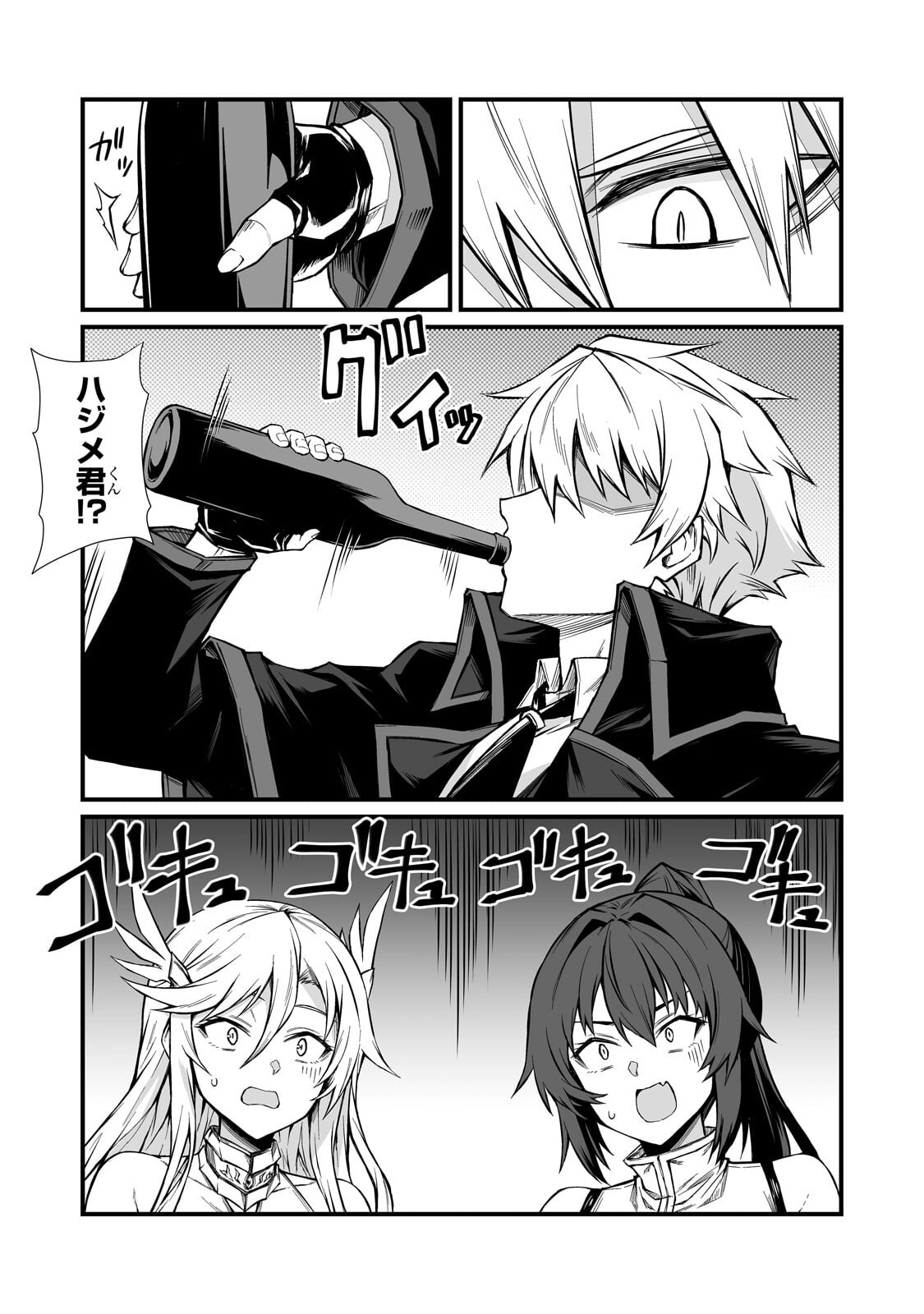ありふれた職業で世界最強 Chap 90.2 - Next Chap 91.2
