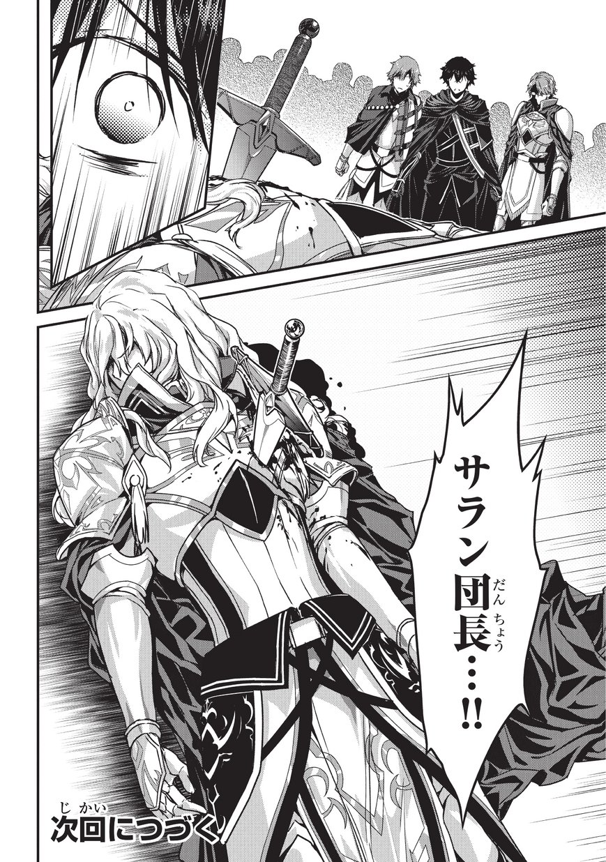 暗殺者である俺のステータスが勇者よりも明らかに強いのだが Chap 4.2 - Next Chap 5.2