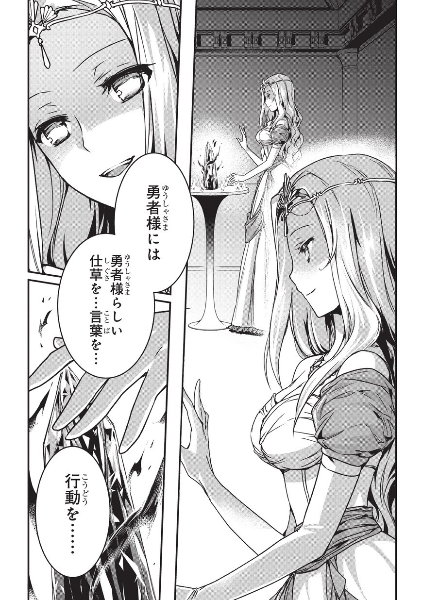 暗殺者である俺のステータスが勇者よりも明らかに強いのだが Chap 4.2 - Next Chap 5.2