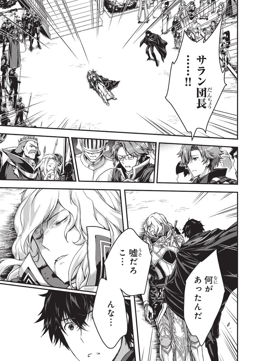 暗殺者である俺のステータスが勇者よりも明らかに強いのだが Chap 5.1 - Next Chap 6.1