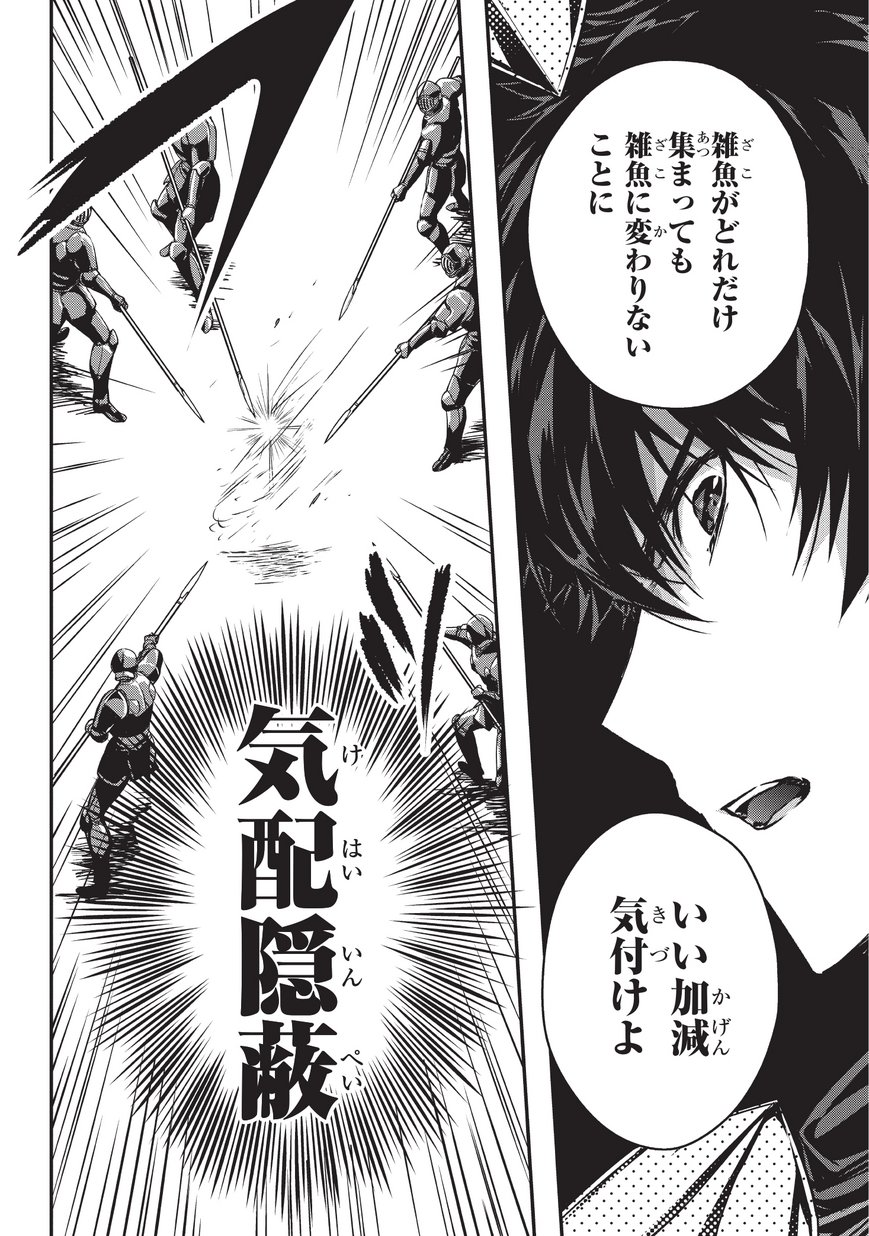 暗殺者である俺のステータスが勇者よりも明らかに強いのだが Chap 5.1 - Next Chap 6.1