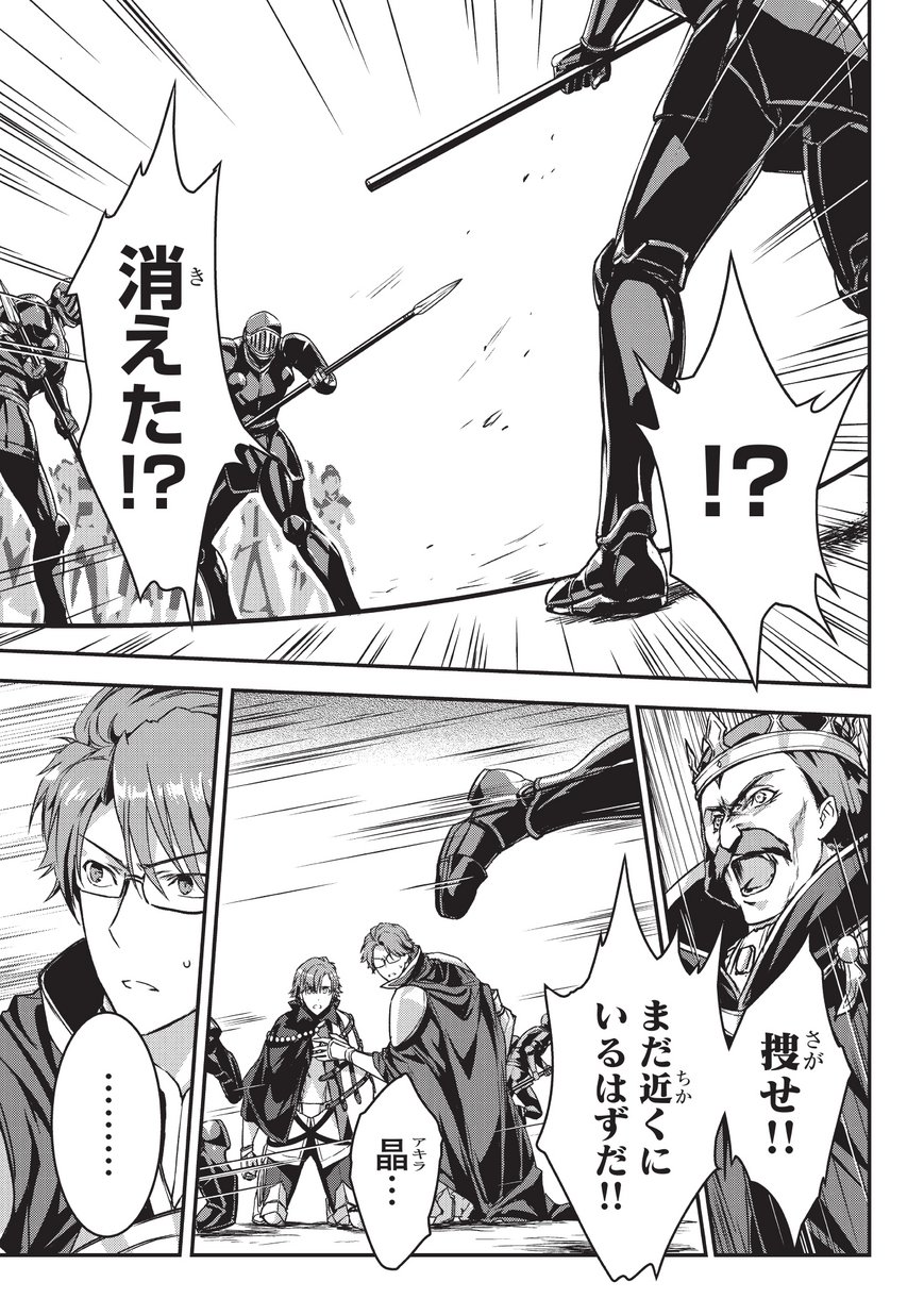 暗殺者である俺のステータスが勇者よりも明らかに強いのだが Chap 5.1 - Next Chap 6.1