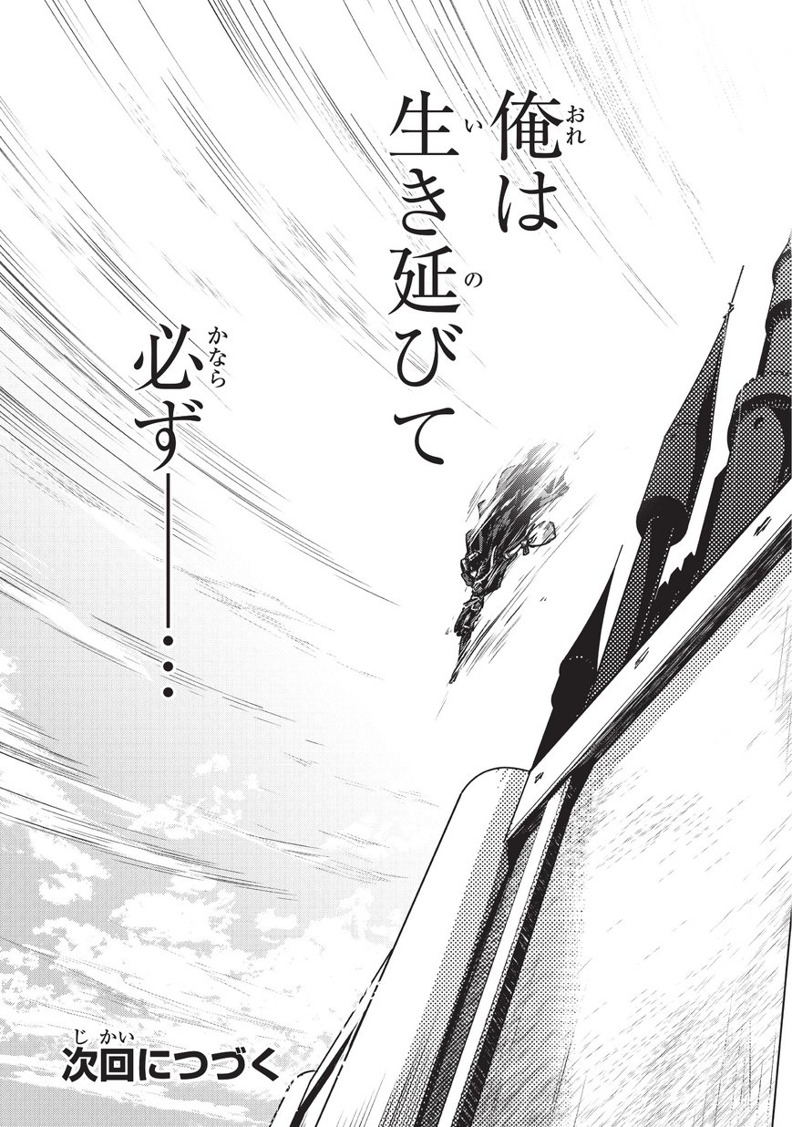 暗殺者である俺のステータスが勇者よりも明らかに強いのだが Chap 5.1 - Next Chap 6.1