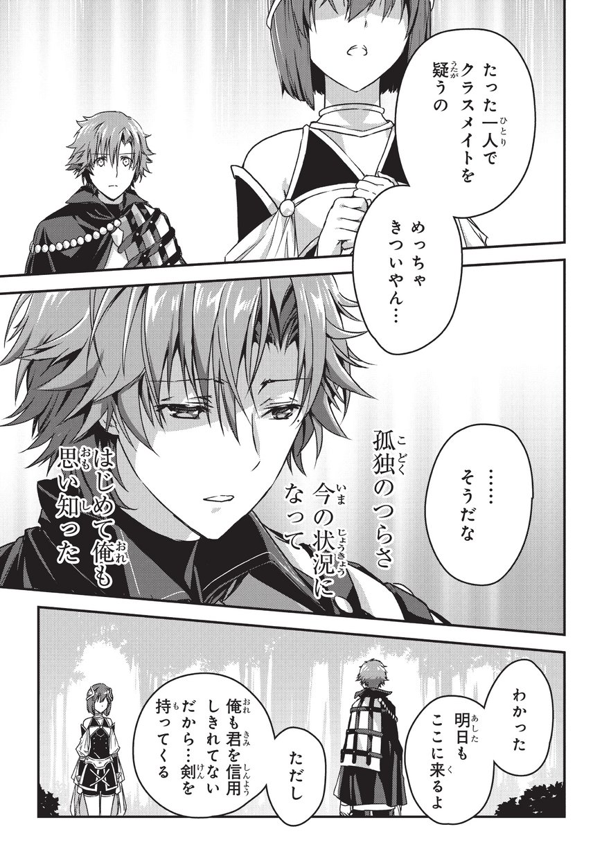 暗殺者である俺のステータスが勇者よりも明らかに強いのだが Chap 5.2 - Next Chap 6.2